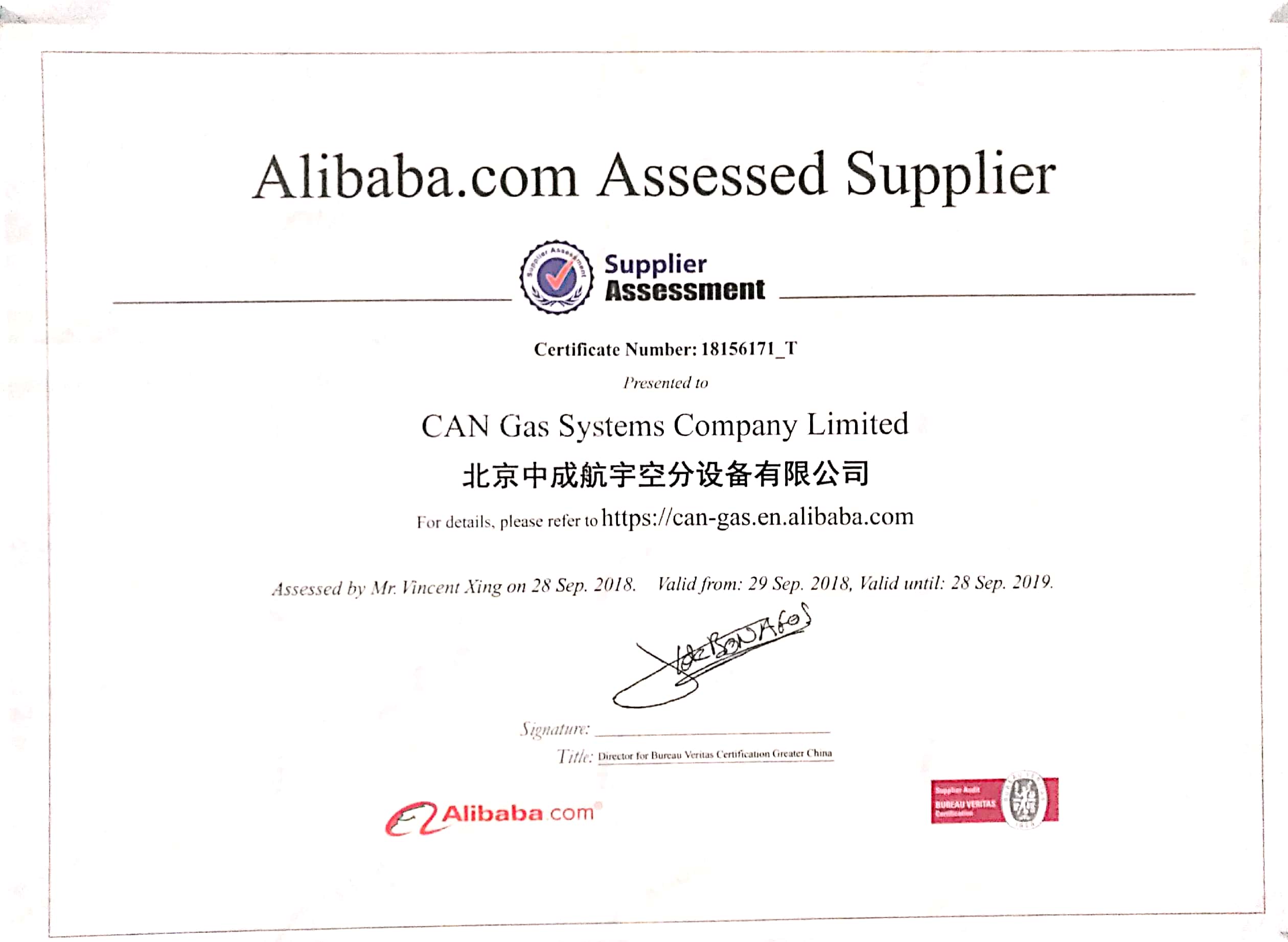 Alibaba Assessed Supplier