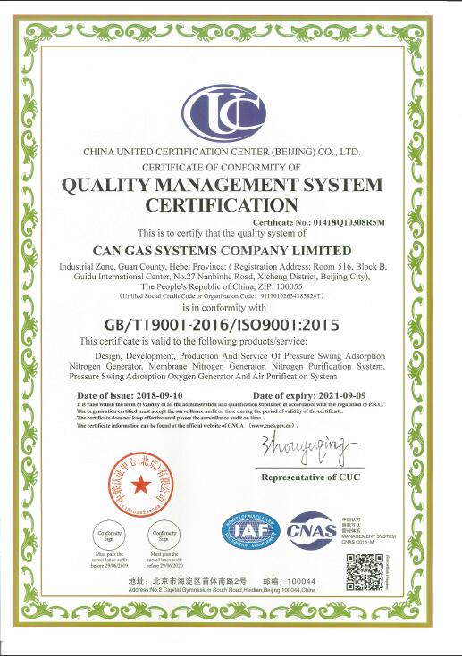 ISO9001 Certificate 2018