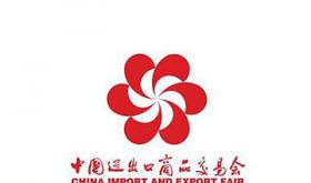 Invitation to the 130th Canton Fair from CAN GAS